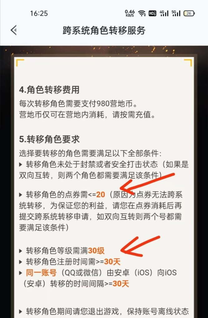 和平营地ip属地怎么修改换成其他地方，和平精英怎样更换和平营地 - 小牛游戏