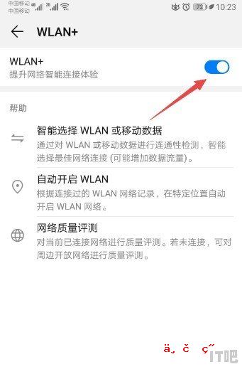 笔记本电脑突然连家里的wifi断断续续的_wifi一断一连反反复复解决方法 - IT吧