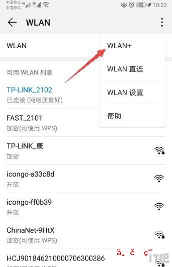 笔记本电脑突然连家里的wifi断断续续的_wifi一断一连反反复复解决方法 - IT吧