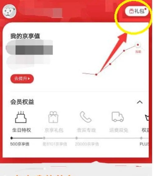 京东生日礼物领取流程_梦幻西游生日礼物有什么 - 小牛游戏