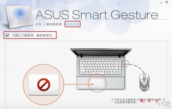 华硕笔记本电脑如何关闭触摸板,华硕笔记本电脑关闭触摸板 - IT吧