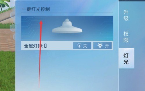 和平精英跑酷窗帘中间放个灯怎么过_和平精英灯怎么设置自动亮 - 小牛游戏