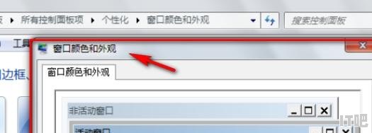 win7护眼模式_excel白色太刺眼如何设置 - IT吧