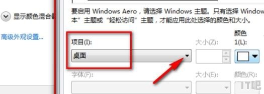 win7护眼模式_excel白色太刺眼如何设置 - IT吧