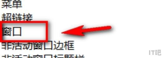 win7护眼模式_excel白色太刺眼如何设置 - IT吧