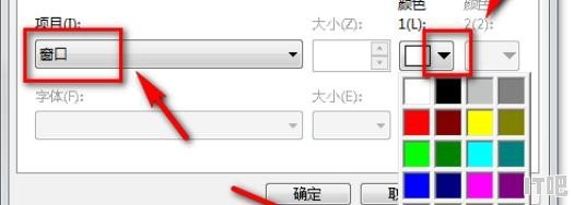 win7护眼模式_excel白色太刺眼如何设置 - IT吧