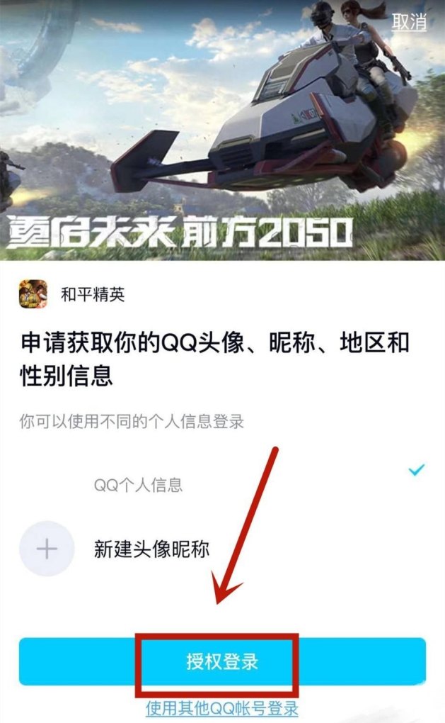 和平精英怎么设置成人模式,和平精英成人登录 - 小牛游戏