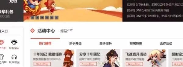 dnf能用微信的心悦吗 地下城与勇士 心悦是什么 心悦和黑砖是一个东西吗