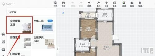 怎样打开酷家乐的全屋定制工具_办宽带时送的路由器可以换成自己的么 - IT吧