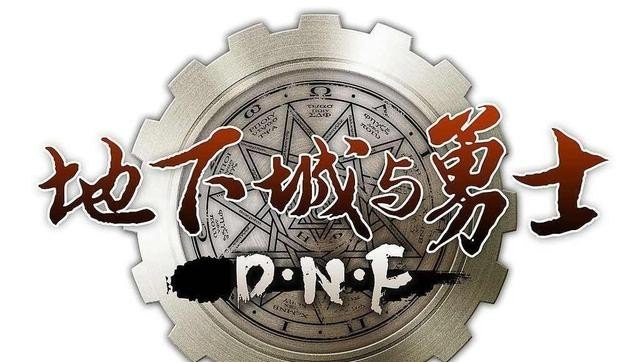 dnf魔界大战怎么开，地下城与勇士魔界地下城 - 小牛游戏