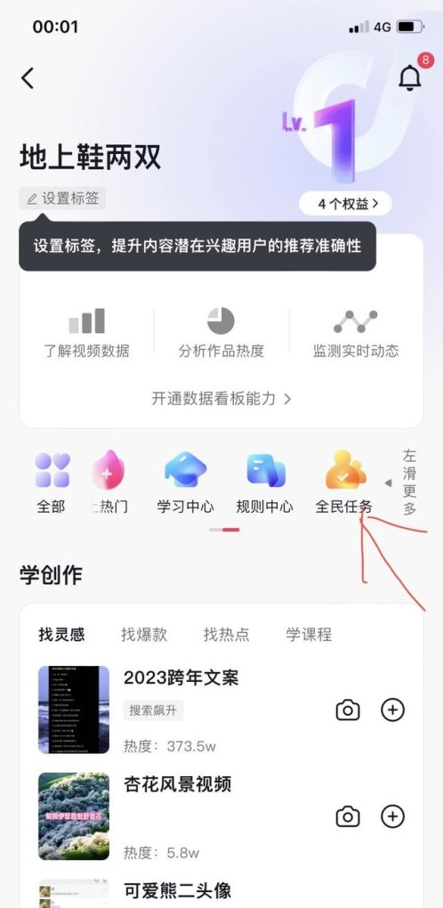 微博取关别人知道吗_全民任务怎么解绑 - 小牛游戏