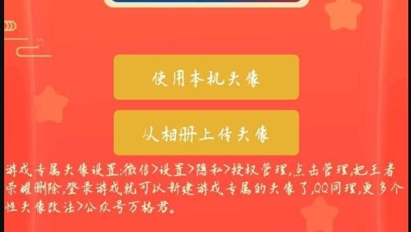 王者安卓怎么换头像_王者荣耀头像上职业两个字怎么弄 - 小牛游戏