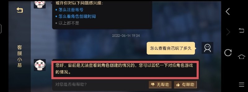 光遇游戏一局多少时间 游戏中心怎么查看光遇玩多久了