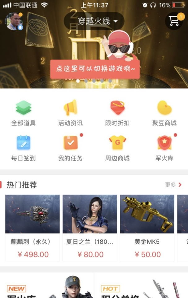 王者荣耀怎么免费获取十个点券 王者荣耀免费充点券