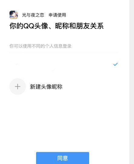 光与夜之恋怎么开小号，创小号方法光遇 - 小牛游戏