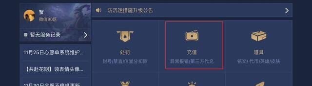 逆战pve角色怎么进pvp 逆战pve角色的技能 哪个无敌时间最长