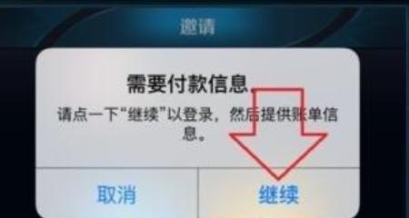 王者荣耀ios支付失败解决办法，王者荣耀苹果 支付失败 - 小牛游戏