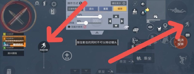 和平精英快跑键怎么设置，和平精英 快跑切换 - 小牛游戏