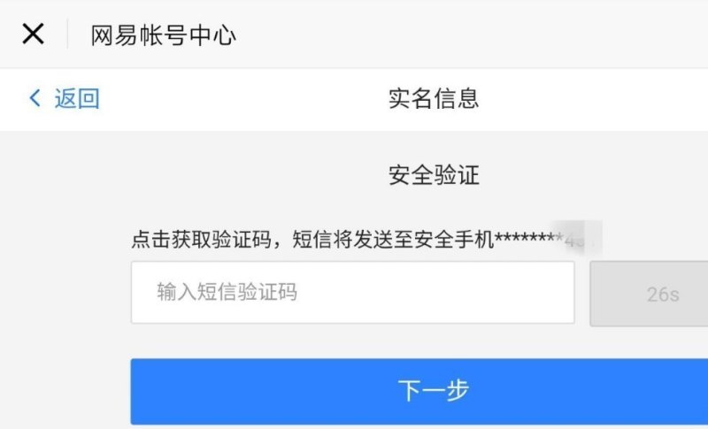 光遇怎么实名制_光遇怎么查看历史实名 - 小牛游戏