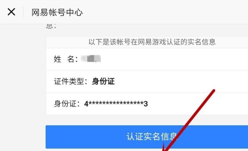 光遇怎么实名制_光遇怎么查看历史实名 - 小牛游戏