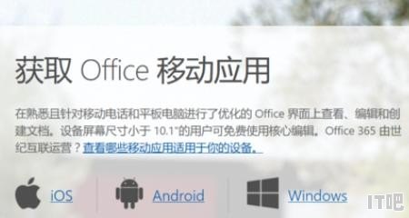 小米笔记本如何安装office，组装小米电脑 - IT吧