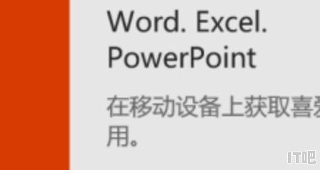 小米笔记本如何安装office，组装小米电脑 - IT吧