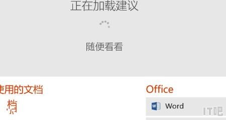 小米笔记本如何安装office，组装小米电脑 - IT吧