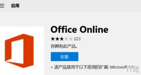 小米笔记本如何安装office，组装小米电脑 - IT吧