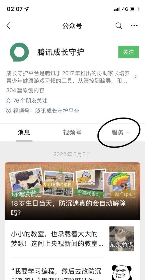 原神摄影任务怎么做 原神摄影任务怎么摄影第一天