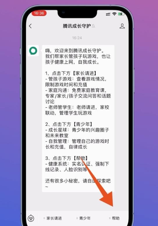 如何将王者账号重新实名认证,王者荣耀实名认证重新修改 - 小牛游戏