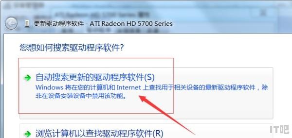 nvidia显卡驱动安装界面怎么选，品牌电脑安装显卡 - IT吧