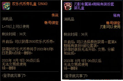 dnf偷跑的刃影为啥进不了无名镇，地下城与勇士偷跑 - 小牛游戏