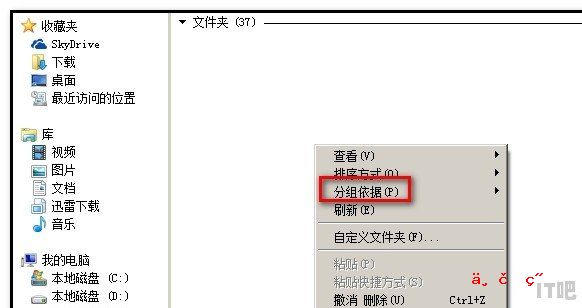 联想支架和屏幕怎么安装_电脑文件夹出现折叠组怎么取消 - IT吧