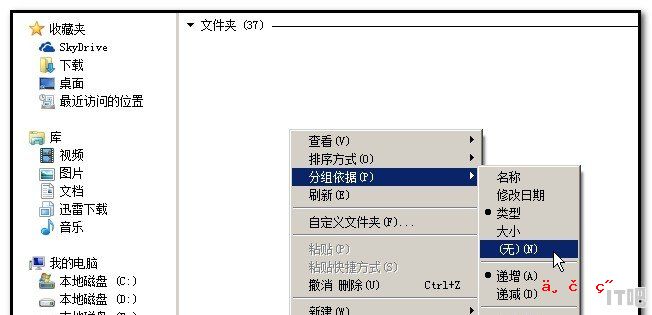 联想支架和屏幕怎么安装_电脑文件夹出现折叠组怎么取消 - IT吧