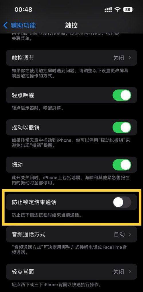 苹果光遇怎么息屏挂机,ios如何挂机光遇 - 小牛游戏