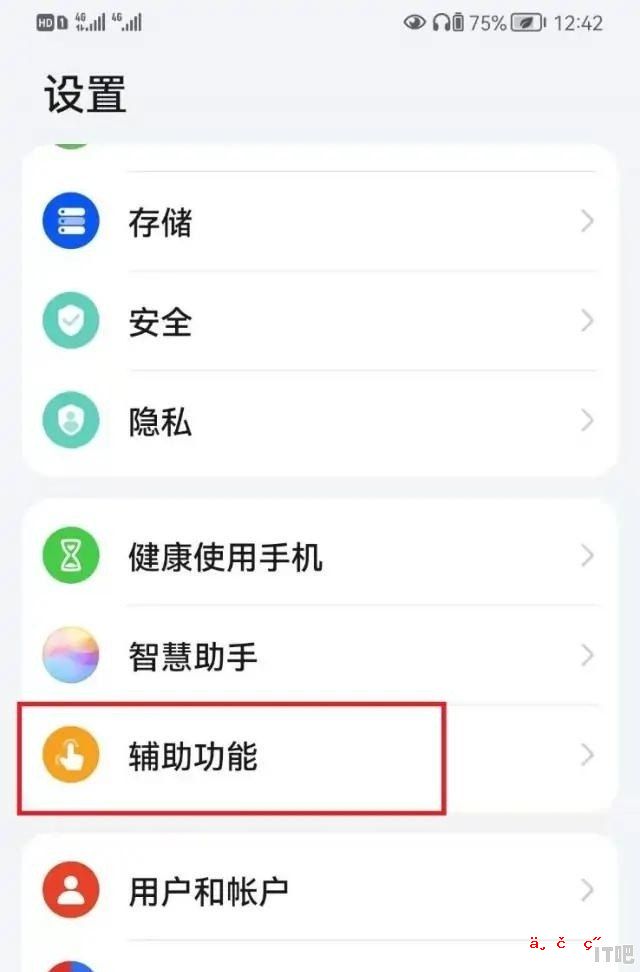 笔记本怎么改双声道_打cs没有左右声道（分不是问题！） - IT吧