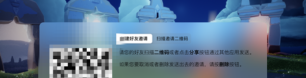 光遇怎么加好友二维码或链接,光遇在哪加人链接 - 小牛游戏