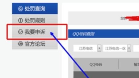 CF如何查询封号_cf怎样查看禁赛状态 - 小牛游戏