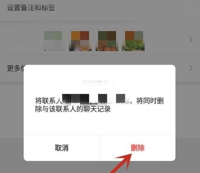 王者荣耀怎么删除微信好友，王者荣耀里怎么删除微信好友 - 小牛游戏