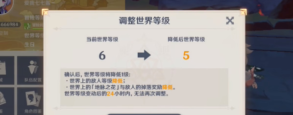 原神多少冒险等级可以降级,原神冒险降级攻略 - 小牛游戏