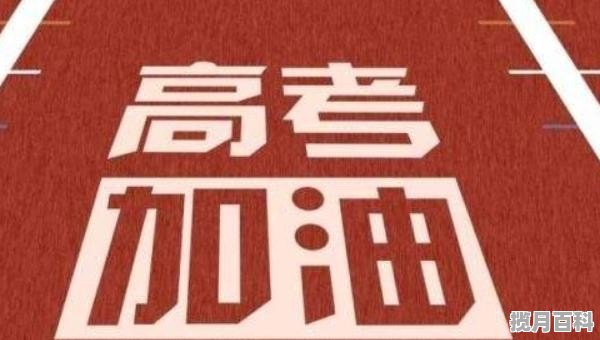 2023高考每科满分是多少 二十个省的高考分数线