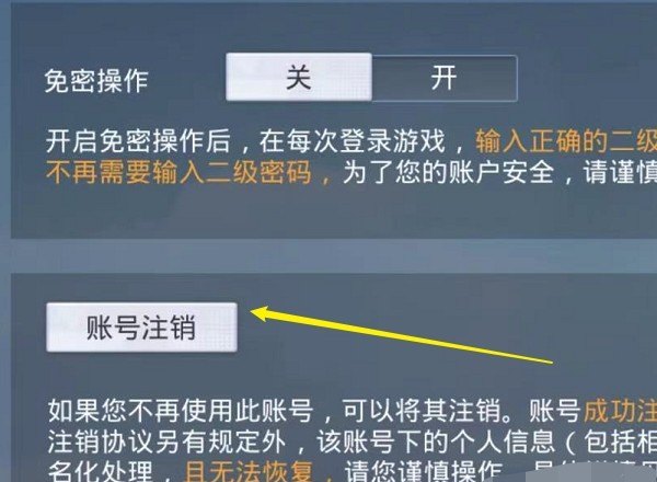 和平精英支付宝怎么申请全部退款，和平精英这样退款 - 小牛游戏