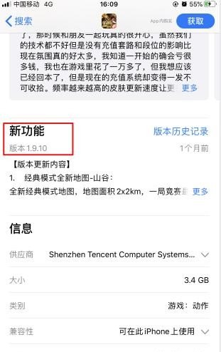 和平精英怎么查询实名了几个账号_怎么查看和平精英的版本 - 小牛游戏