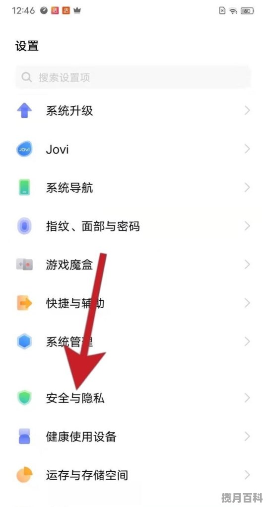 vivo手机屏幕下推荐应用,怎么关闭，如何删除手机推荐应用内容vivo