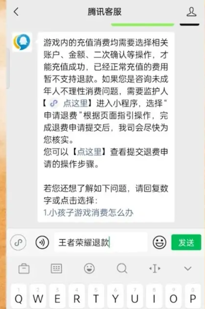 王者荣耀充错了怎样申请退款，王者荣耀误冲 - 小牛游戏