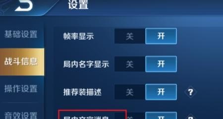 王者荣耀怎么关闭局内文字信息_王者荣耀怎么屏蔽局内文字信息 - 小牛游戏