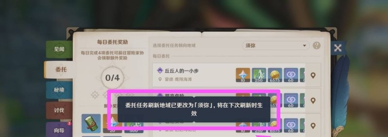 原神怎么做须弥委托_原神须弥100%探索度攻略 - 小牛游戏