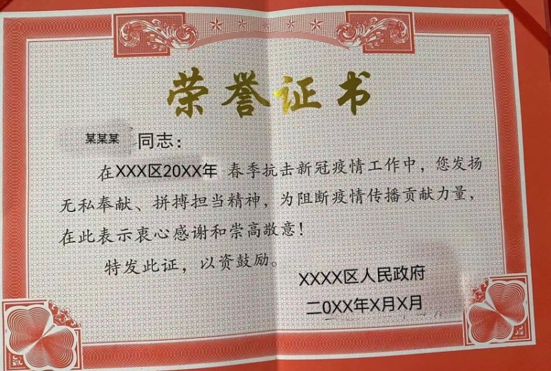 钢琴艺术中心奖励学员 荣誉证书怎么写 穿越火线奖状证书