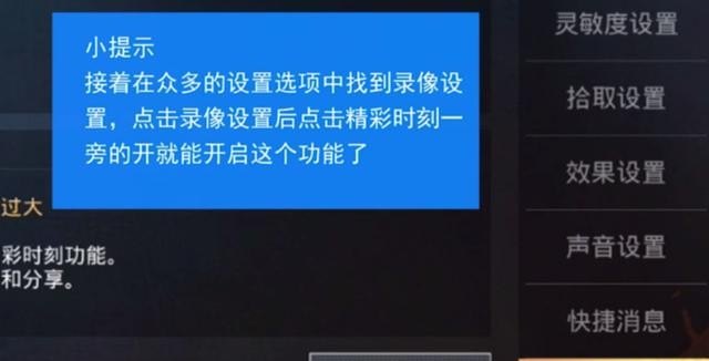 和平精英精彩时刻没保存怎么找到，和平精英难忘时刻 - 小牛游戏