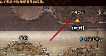 dnf中央公园怎么去?在哪里开，地下城与勇士中央 - 小牛游戏